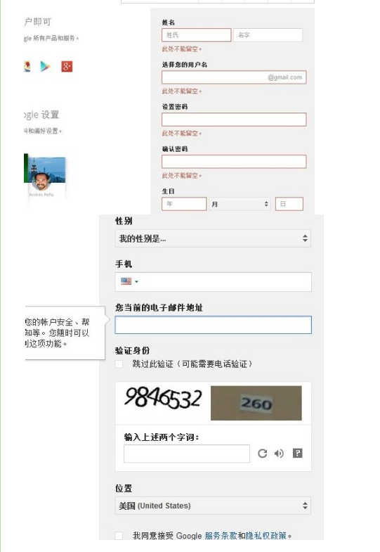 怎么样申请gmail邮箱？