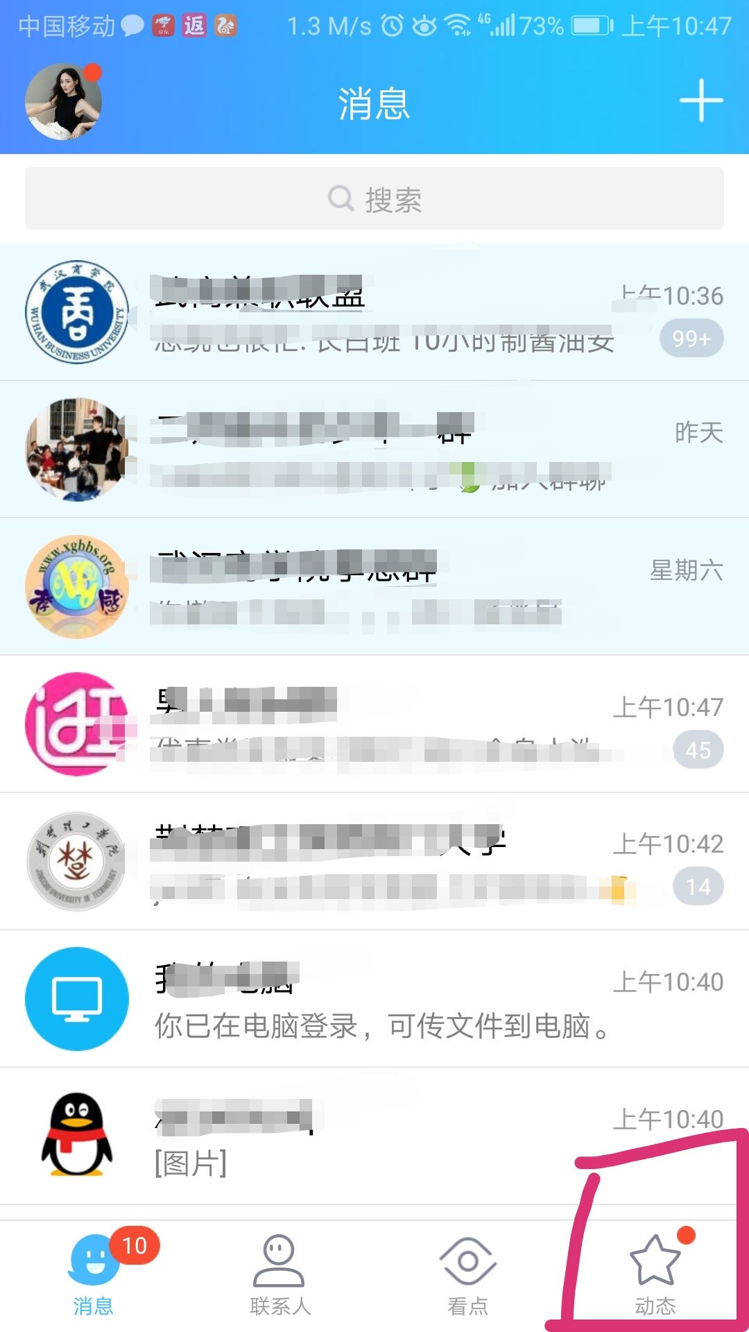 qq怎样搜索附近的人