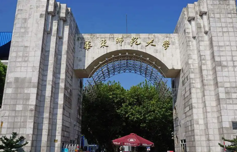 华东师范大学怎么样