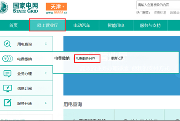 国家电网号码多少