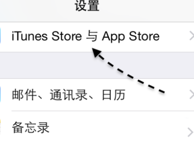 苹果app store打不开怎么办？