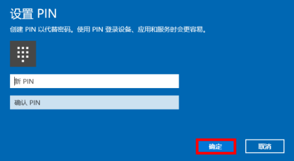 win10系统中的windows hello怎么用