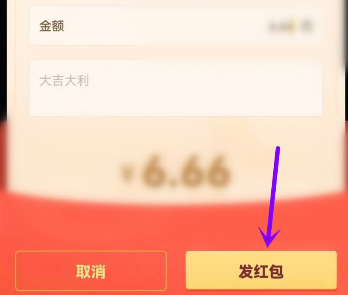 抖音怎么发红包