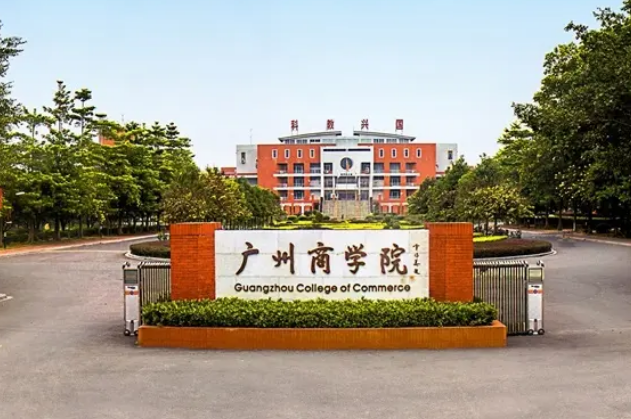 广州商学院地址