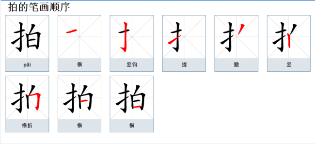 白字加一个偏旁能组什么新字呢？