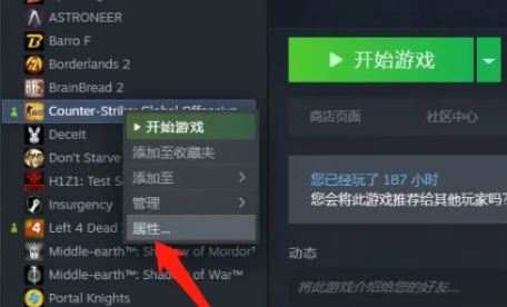 csgo国服怎么打开？