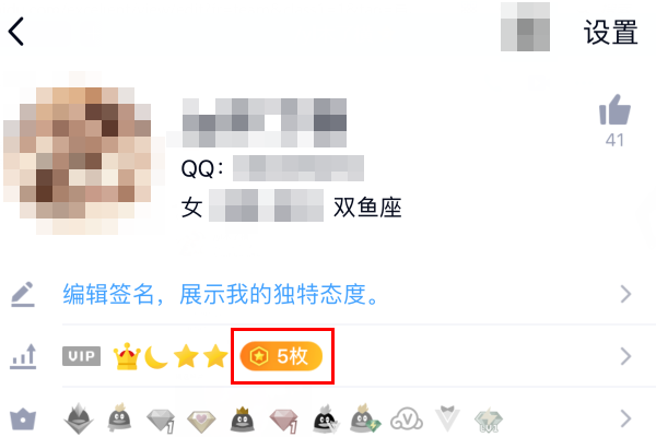 QQ勋章墙图标在哪儿点亮