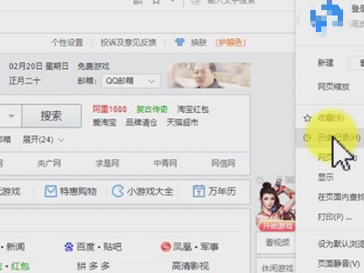 如何找回以前浏览过的网页记录？