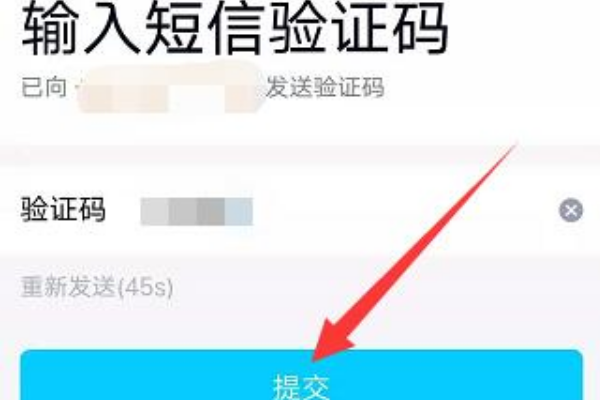 qq绑定手机号怎么解除？