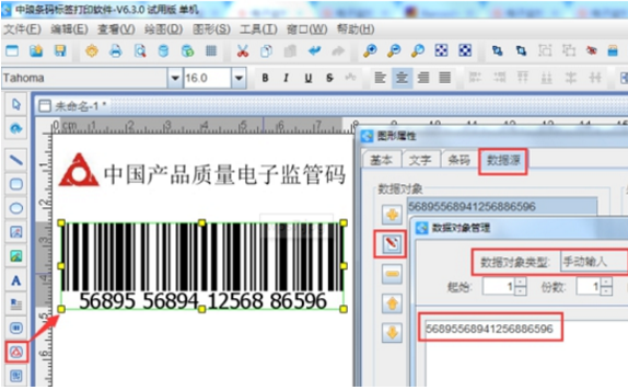 中国药品电子监管码是什么？有什么作用