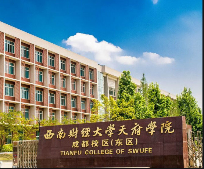 西南财经大学位置