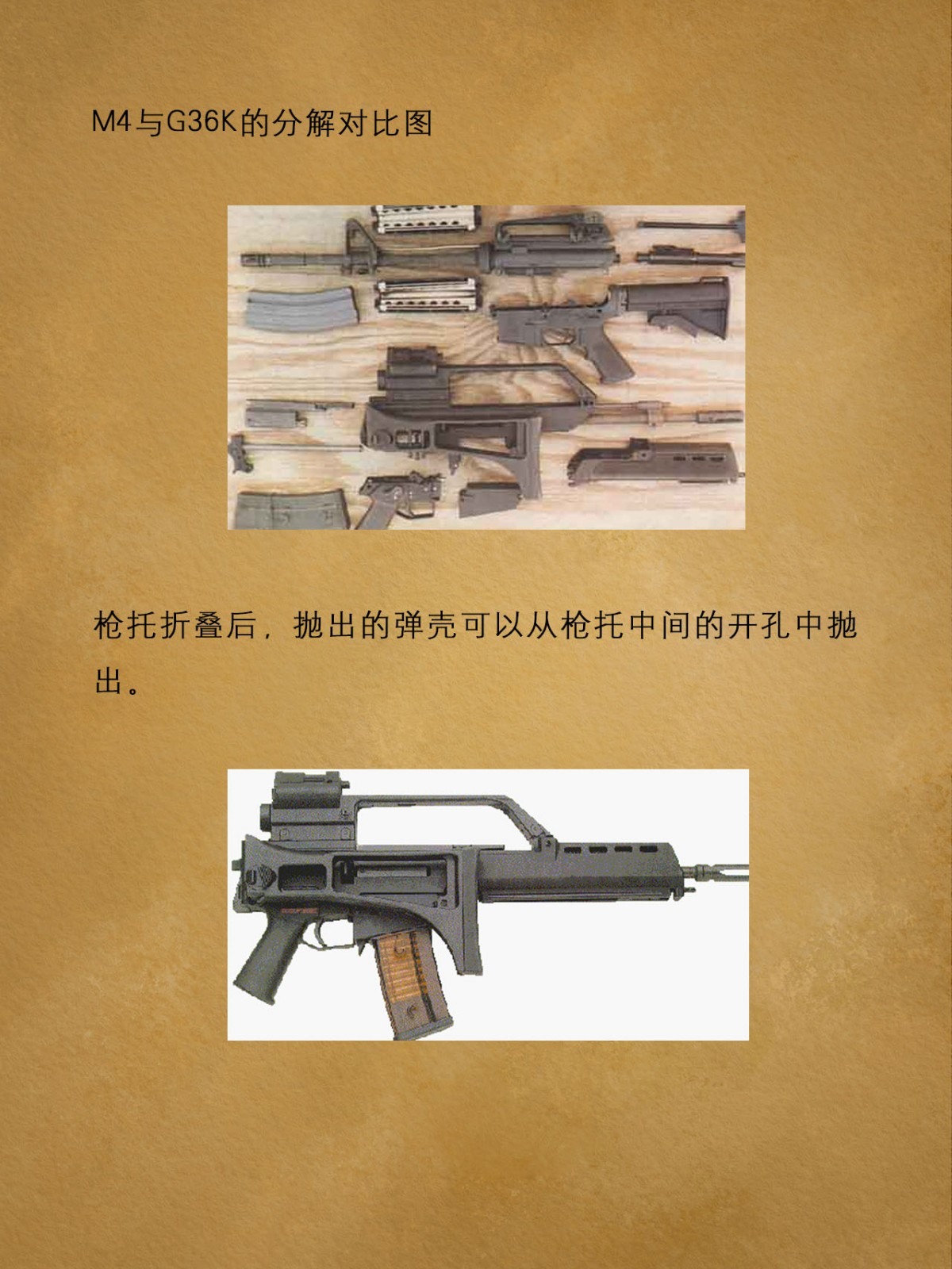 G36K短突击步枪