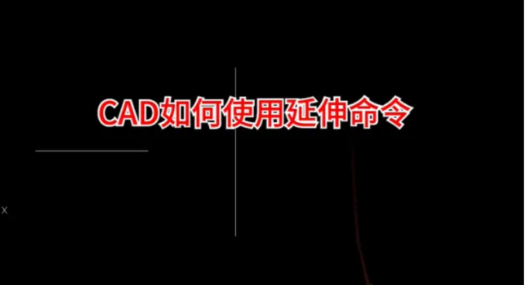 怎么连接CAD中的线？