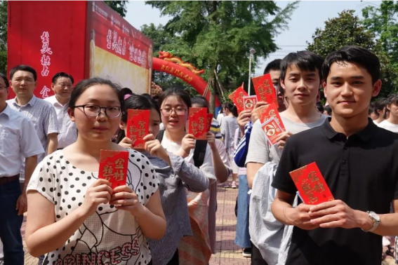 祝高考学子发多少红包好