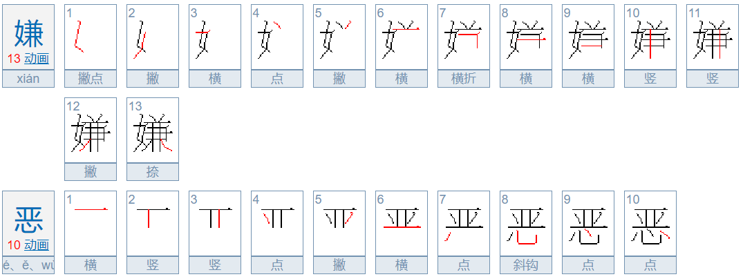 喜欢的反义词是什么？