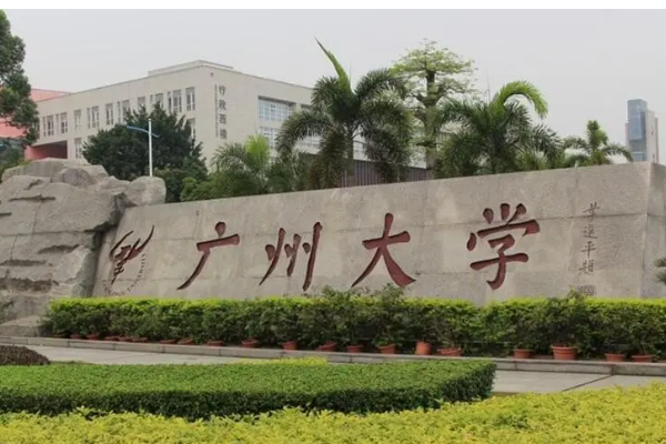 广州大学地址