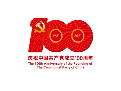 庆祝中国共产党成立一百周年大会时间是