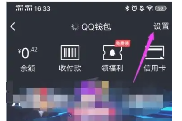 qq防沉迷实名认证在哪里