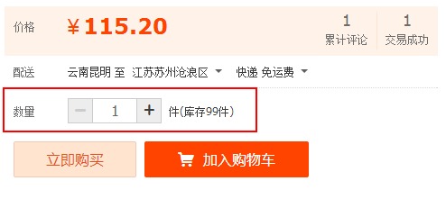 在淘宝网买东西，说“拍下一件”是什么意思啊？