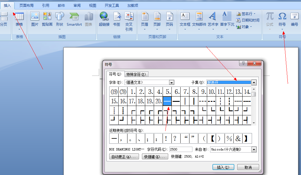 怎么打出破折号？？？