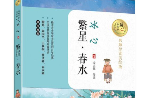 《短诗三首 繁星(七一)》内容是什么？