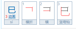 巳怎么读？