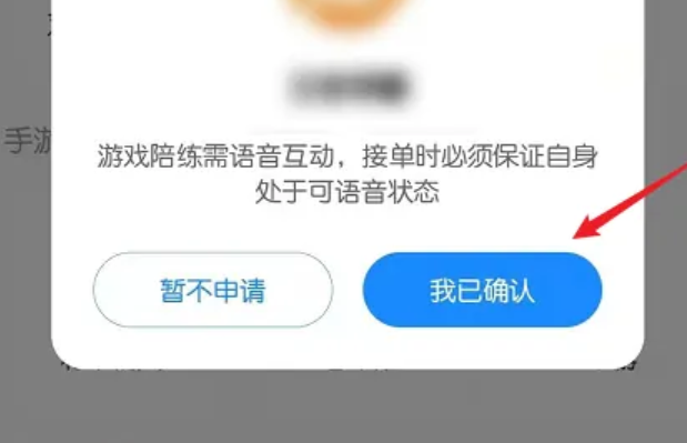 如何申请成为比心陪玩？