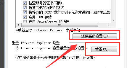 浏览器总是提示 internet explorer 已停止工作，怎么解决