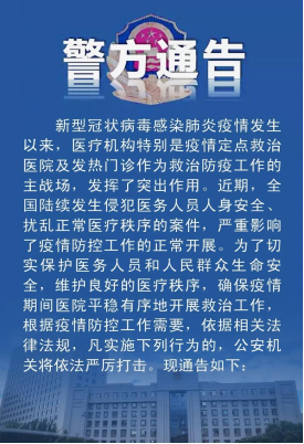 通告是什么意思