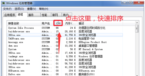 CPU使用率老是100%怎么办?