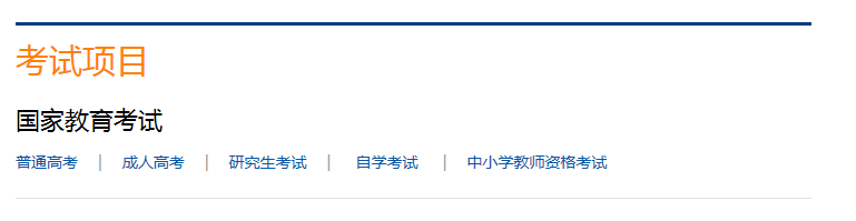 教师资格证考试的网站是哪个？