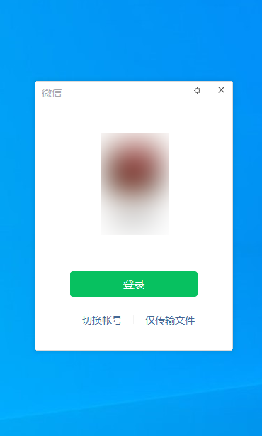 电脑微信怎么登录呢？