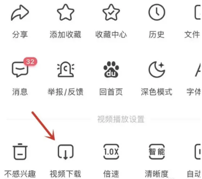 百度视频怎么下载？