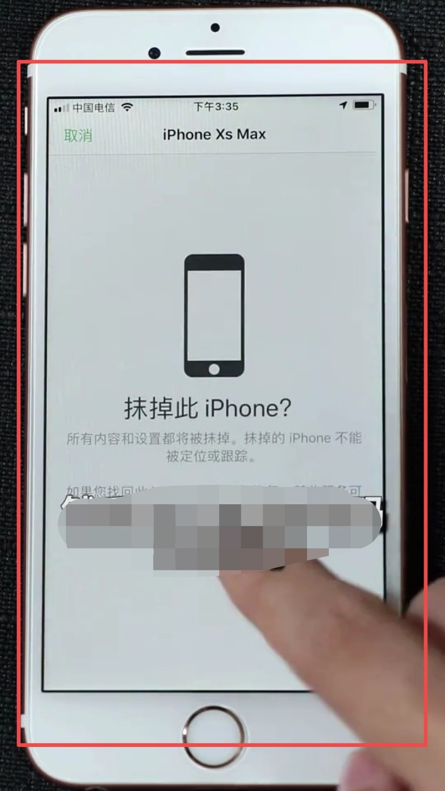 40秒破iphone锁屏密码是什么？