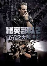 求《精英部队2：大敌当前(2010)》百度云免费在线观看，何塞·帕迪里亚导演的