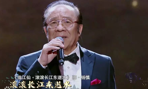 滚滚长江东逝水歌曲原唱杨洪基