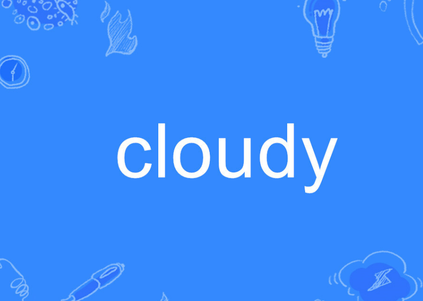 cloudy是什么意思