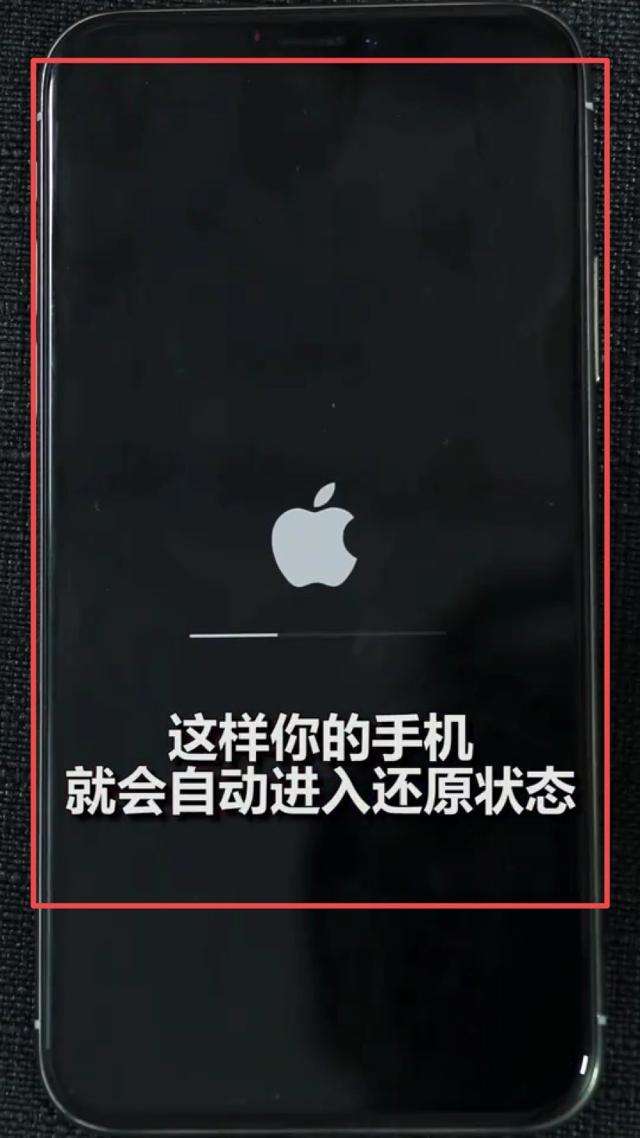 40秒破iphone锁屏密码是什么？