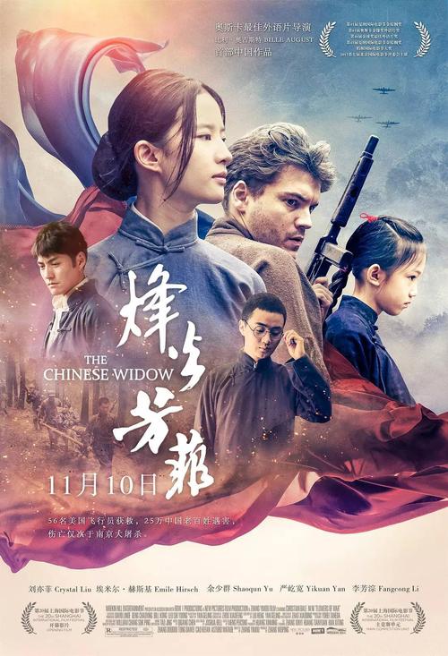 求《烽火芳菲2017》百度网盘在线资源，主演是刘亦菲