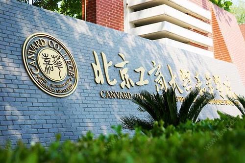 北京工商大学嘉华学院的具体位置