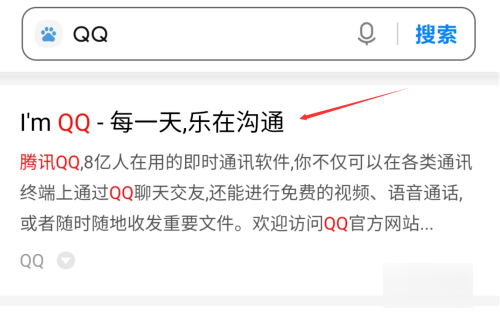 怎么下载qq