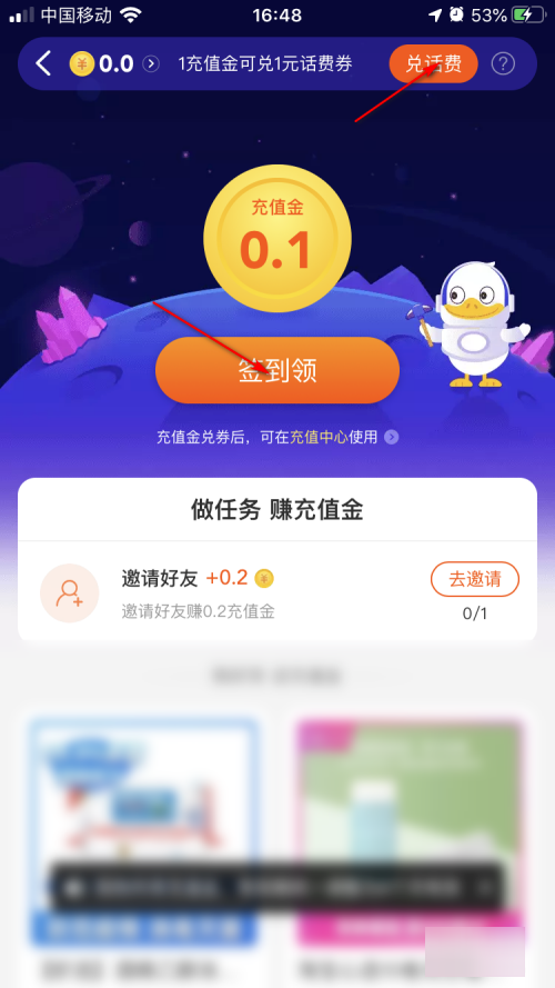 淘宝购物金怎么充值