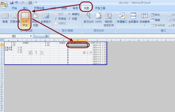 word最后一页空白页怎么删除？