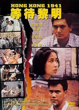 《等待黎明(1984)》在线免费观看百度云资源，求下载