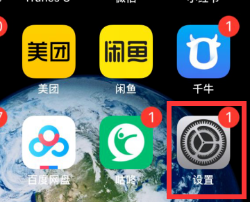 iphone闹钟不响