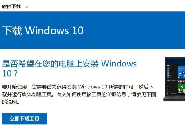 电脑怎么升级win10系统