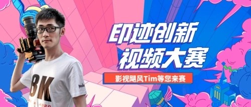 影视飓风tim爸爸是圆通总裁