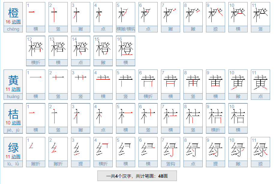 描写秋天的四字词语还有哪些？