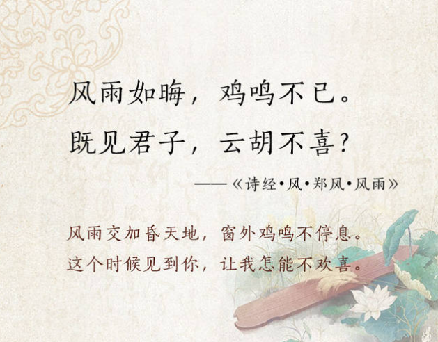 既见君子云胡不喜是啥意思?