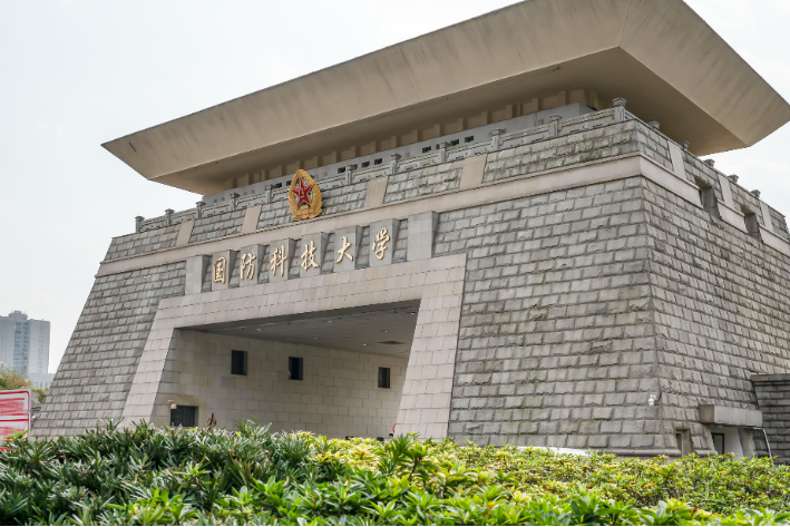 国防科技大学在哪个省